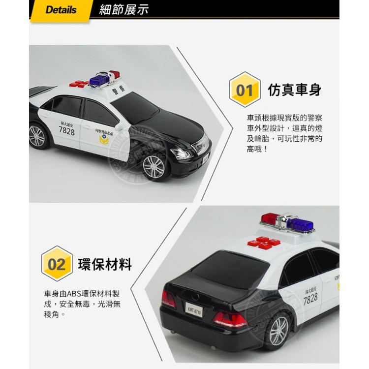 1:18 台灣配音110警車(警車音效+音樂+車燈亮)(摩輪手推超會跑)(8710)