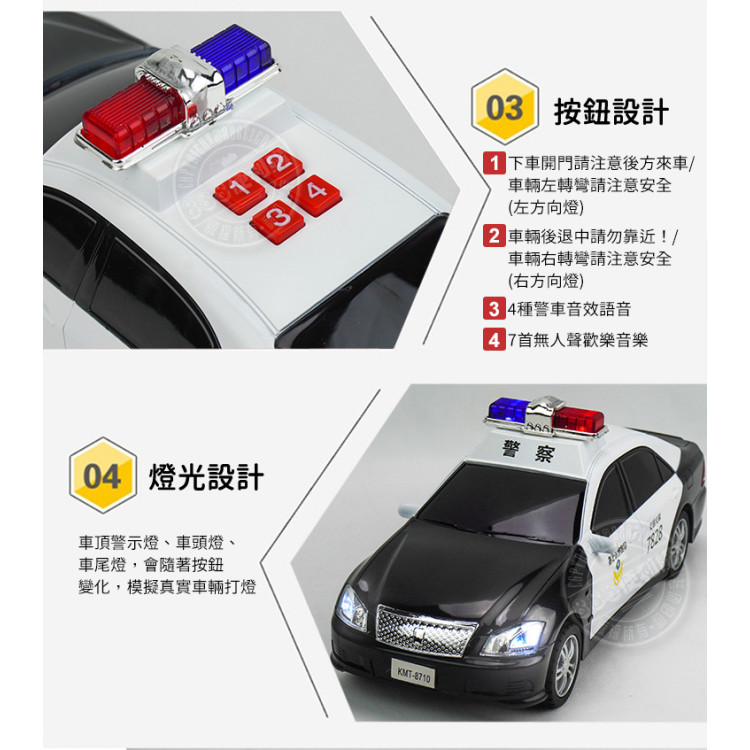 1:18 台灣配音110警車(警車音效+音樂+車燈亮)(摩輪手推超會跑)(8710)
