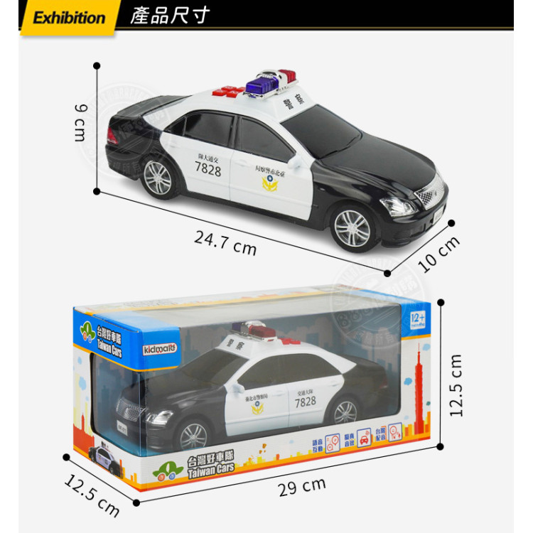 1:18 台灣配音110警車(警車音效+音樂+車燈亮)(摩輪手推超會跑)(8710)
