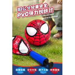 18公分兒童安全PVC彈力蜘蛛球(直徑18公分)(2入裝)