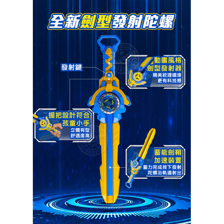 劍魂之雙人對戰伸縮發光陀螺劍組(2支劍+4顆發光陀螺+戰鬥盤)(授權)(6289845) (無法超商取貨)