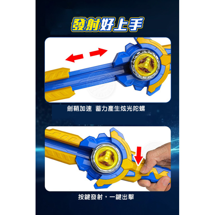 劍魂之雙人對戰伸縮發光陀螺劍組(2支劍+4顆發光陀螺+戰鬥盤)(授權)(6289845) (無法超商取貨)