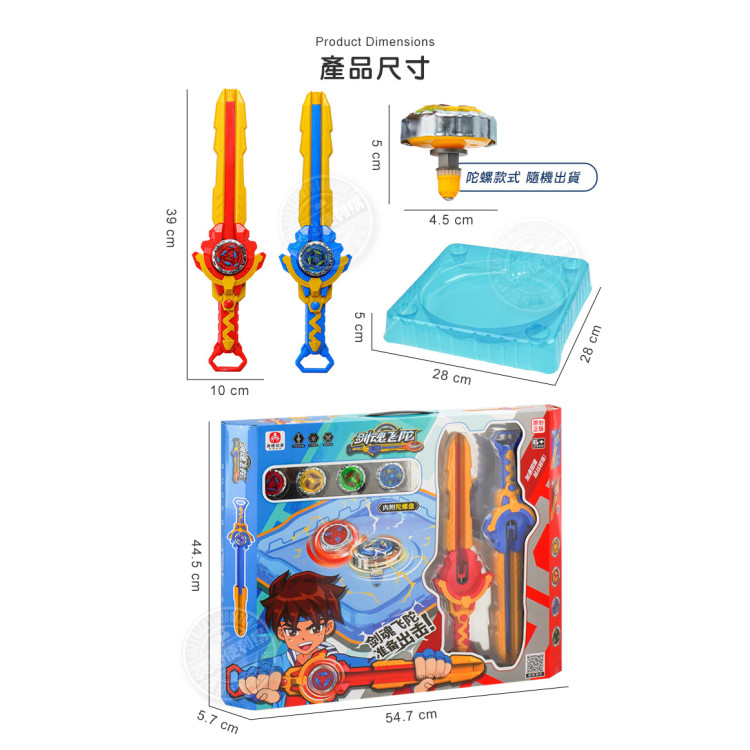 劍魂之雙人對戰伸縮發光陀螺劍組(2支劍+4顆發光陀螺+戰鬥盤)(授權)(6289845) (無法超商取貨)