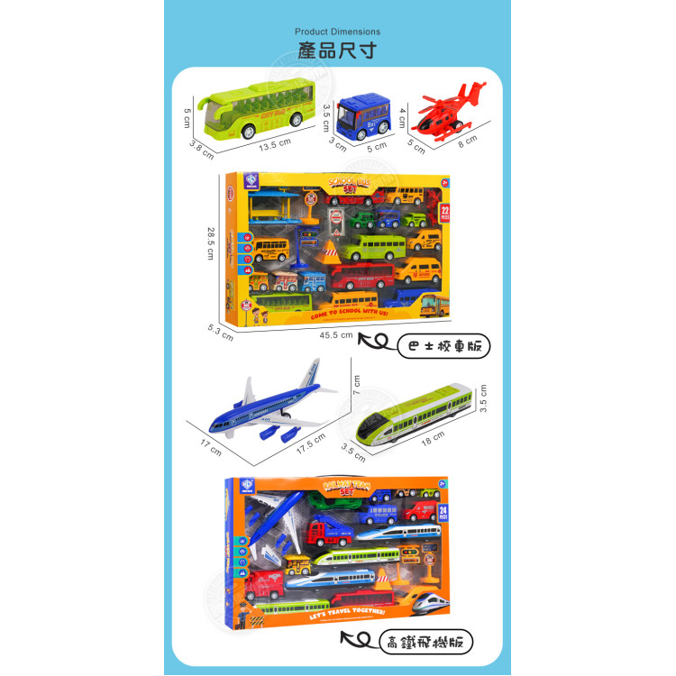 城市交通工具豪華組(迴力驅動)(898115) (無法超商取貨)