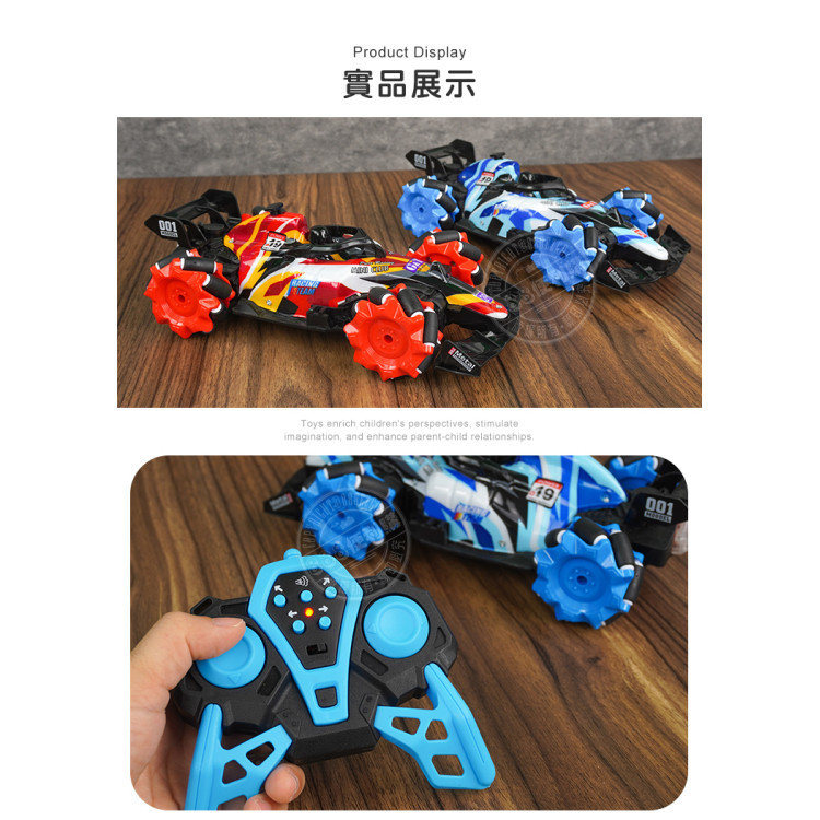 1:16 麥克納姆輪噴霧排氣遙控賽車(2.4G充電電池/可側飄360度轉)(112430)