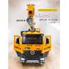 1:16 6輪起重機吊車(可伸縮吊臂360度旋轉台)(燈光音效/音樂/說故事)(5912)