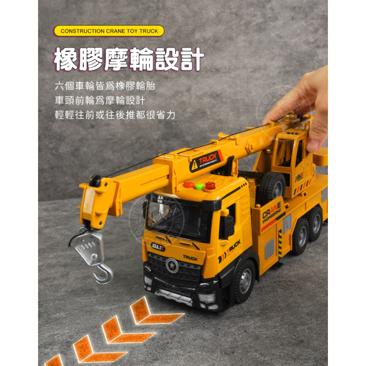 1:16 6輪起重機吊車(可伸縮吊臂360度旋轉台)(燈光音效/音樂/說故事)(5912)