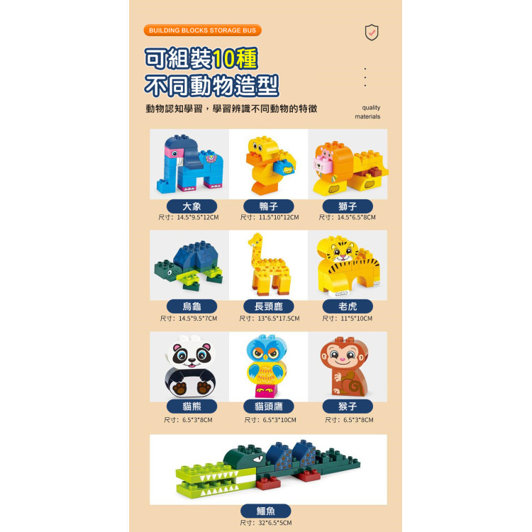 88007觸控語音大巴士幼兒大塊益智積木(早教教學/136PCS手提巴士盒收納組)