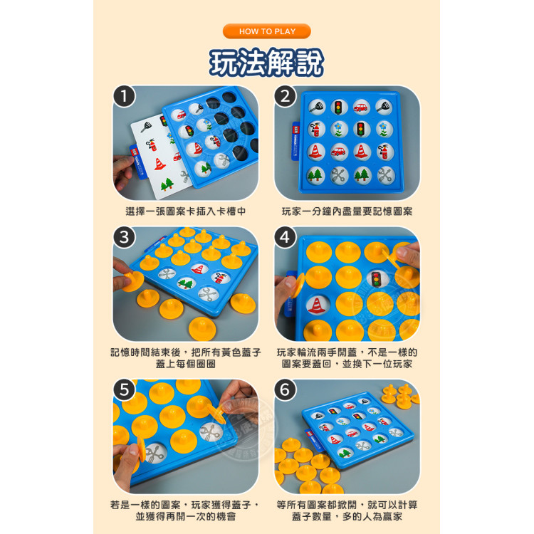 TOMICA小汽車對對樂(益智桌遊)(授權)