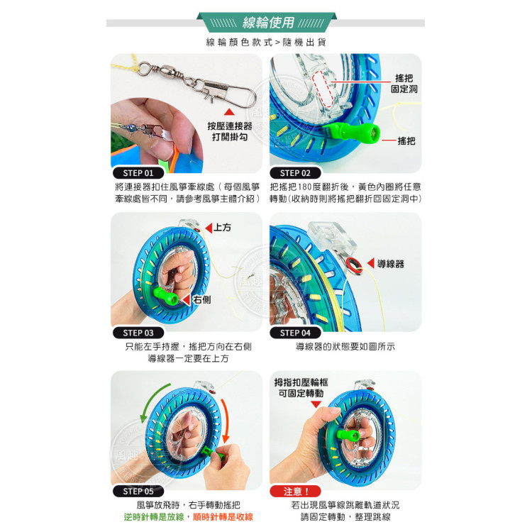 大耳狗造型可愛風箏 (無法超商取貨)