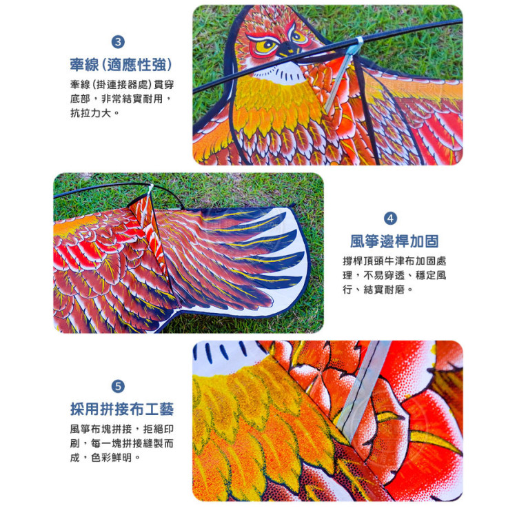 大老鷹造型風箏(1.7米前桿式) (無法超商取貨)