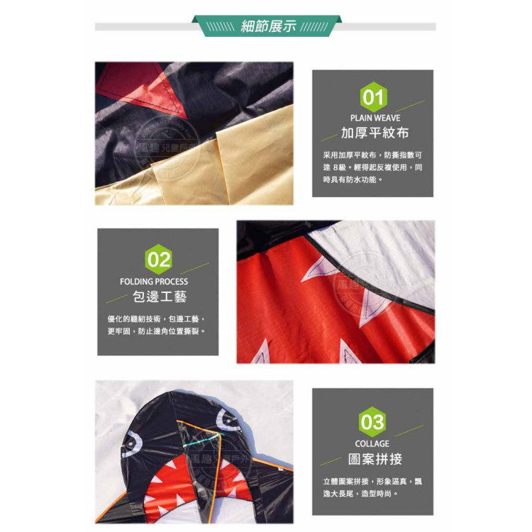 黑色大鯊魚造型風箏(180*361) (無法超商取貨)