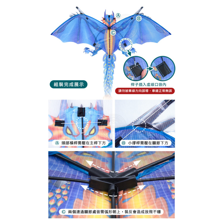 飛天恐龍造型風箏(157*278)(全配/附150米輪盤線) (無法超商取貨)