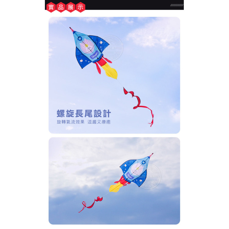 火箭造型彩色風箏(80*279)(全配/附150米輪盤線) (無法超商取貨)