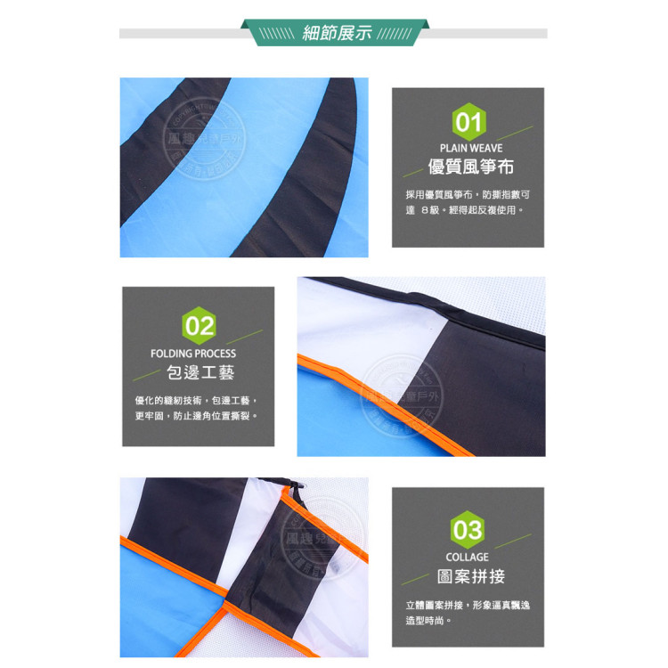 熱帶魚造型彩色風箏(118*205)(全配/附150米輪盤線) (無法超商取貨)