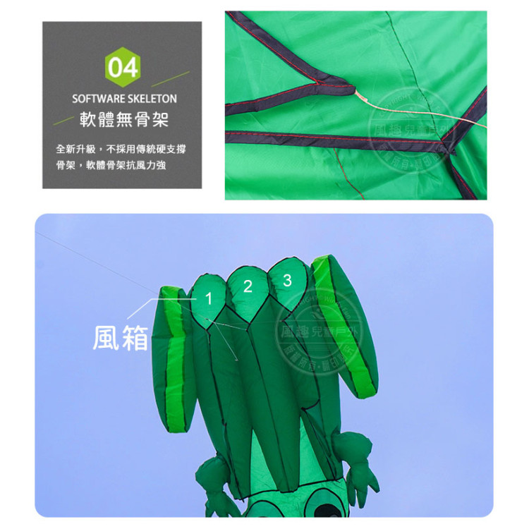 大青蛙造型風箏(115*145)(軟式風箏)(全配/附150米輪盤線)