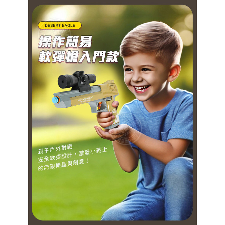 沙漠之鷹安全軟彈槍(附15發軟彈)(813)