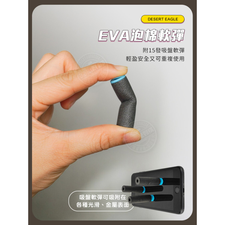 沙漠之鷹安全軟彈槍(附15發軟彈)(813)