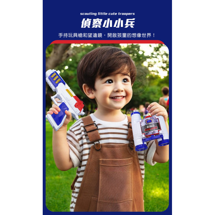 手持式電動聲光短槍+望遠鏡(6496)
