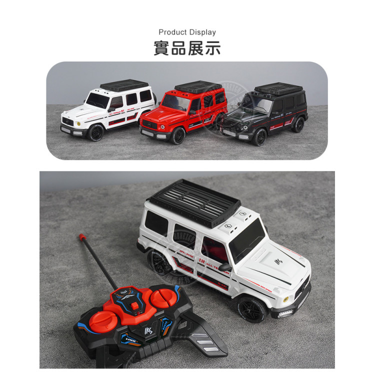 1:24 OFF-ROAD無線遙控越野車(附充電電池)(充電樁模型)(KS12Y)