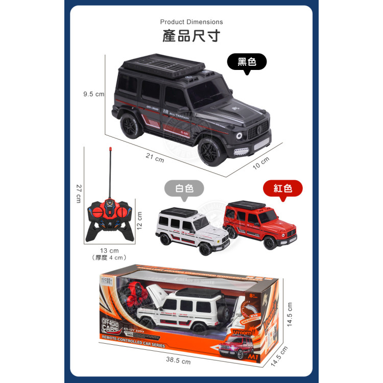 1:24 OFF-ROAD無線遙控越野車(附充電電池)(充電樁模型)(KS12Y)