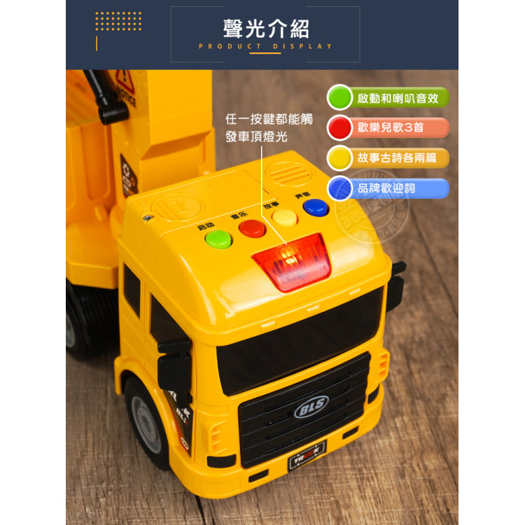 1:18 聲光摩輪物資運輸吊車(吊臂360度轉可伸縮/側欄可放/燈光音效/音樂/說故事)(5923) (無法超商取貨)