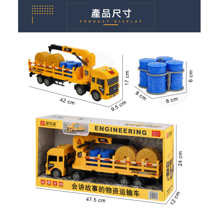 1:18 聲光摩輪物資運輸吊車(吊臂360度轉可伸縮/側欄可放/燈光音效/音樂/說故事)(5923) (無法超商取貨)