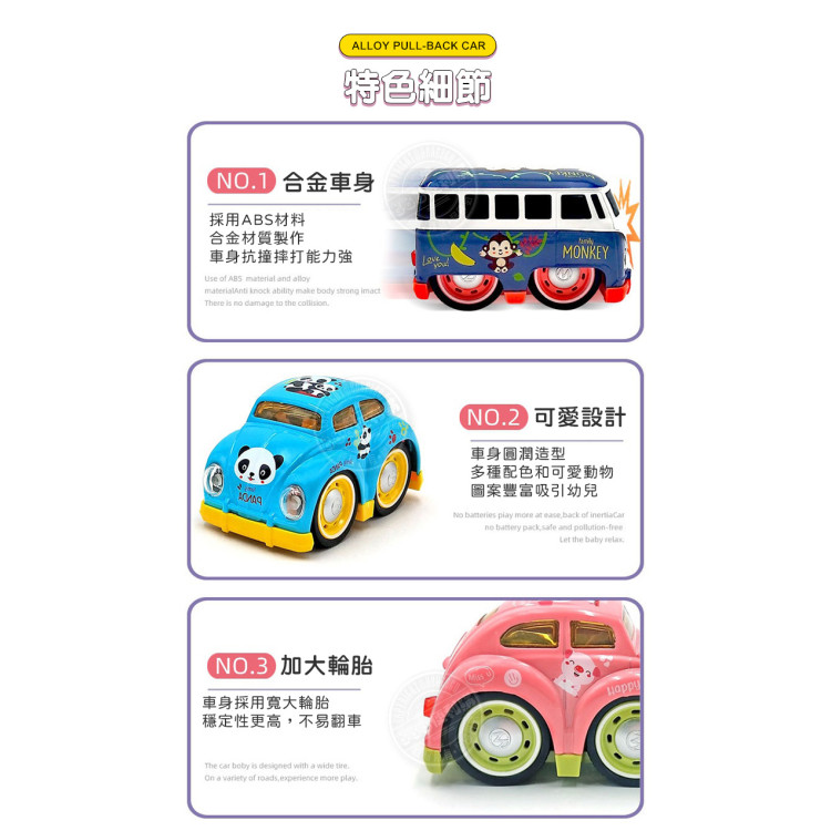 萌趣卡通合金車(回力車)(6058)