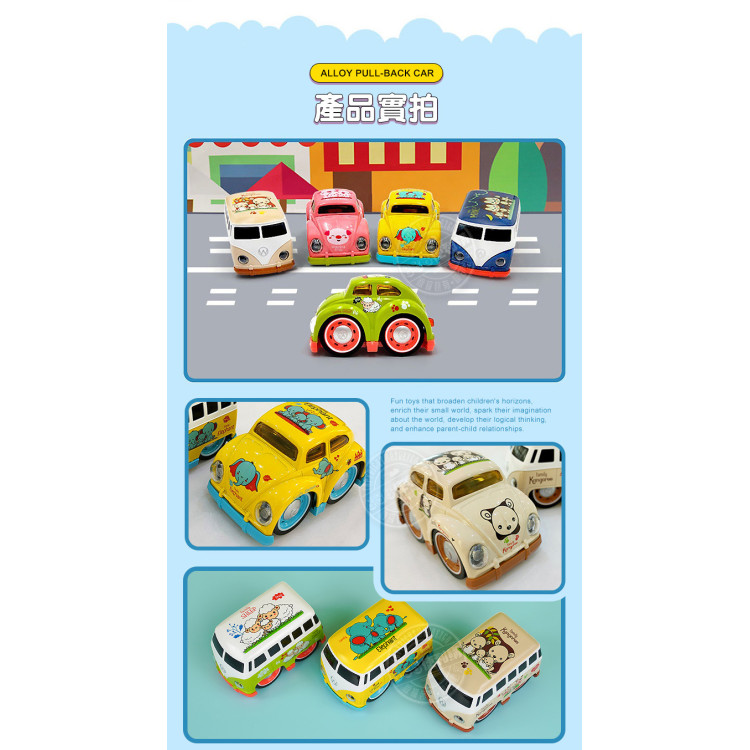 萌趣卡通合金車(回力車)(6058)
