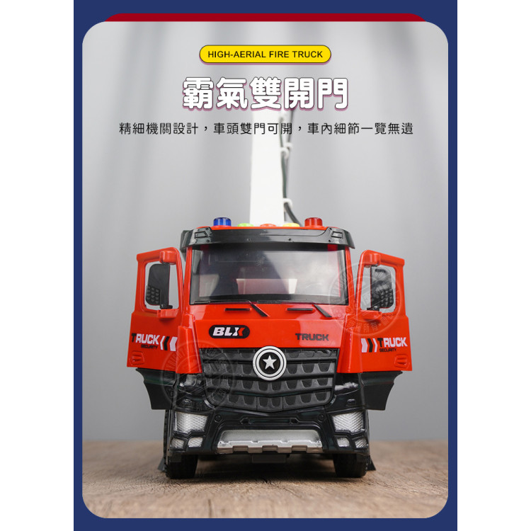 1:18 聲光摩輪消防水泥泵浦車(手臂可展開旋轉/可加壓噴水/燈光音效/音樂/說故事)(5925-14)