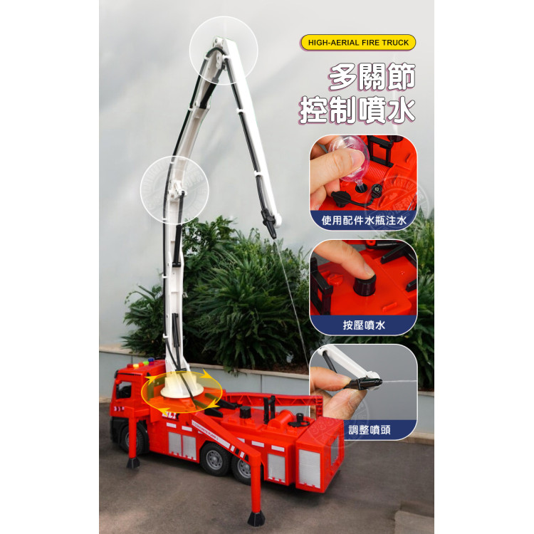 1:18 聲光摩輪消防水泥泵浦車(手臂可展開旋轉/可加壓噴水/燈光音效/音樂/說故事)(5925-14)