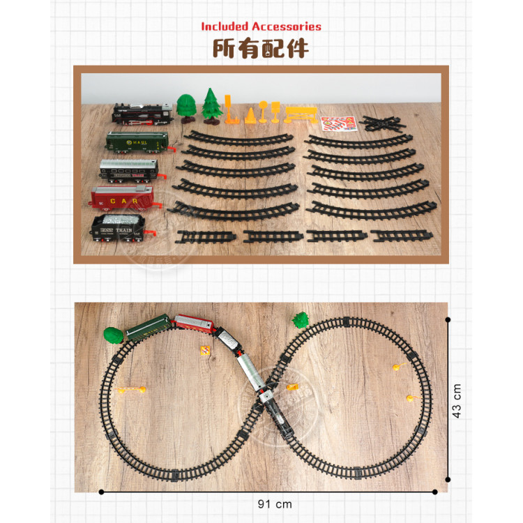 5節式8字軌道電動小火車(91x43公分)(3307) (無法超商取貨)
