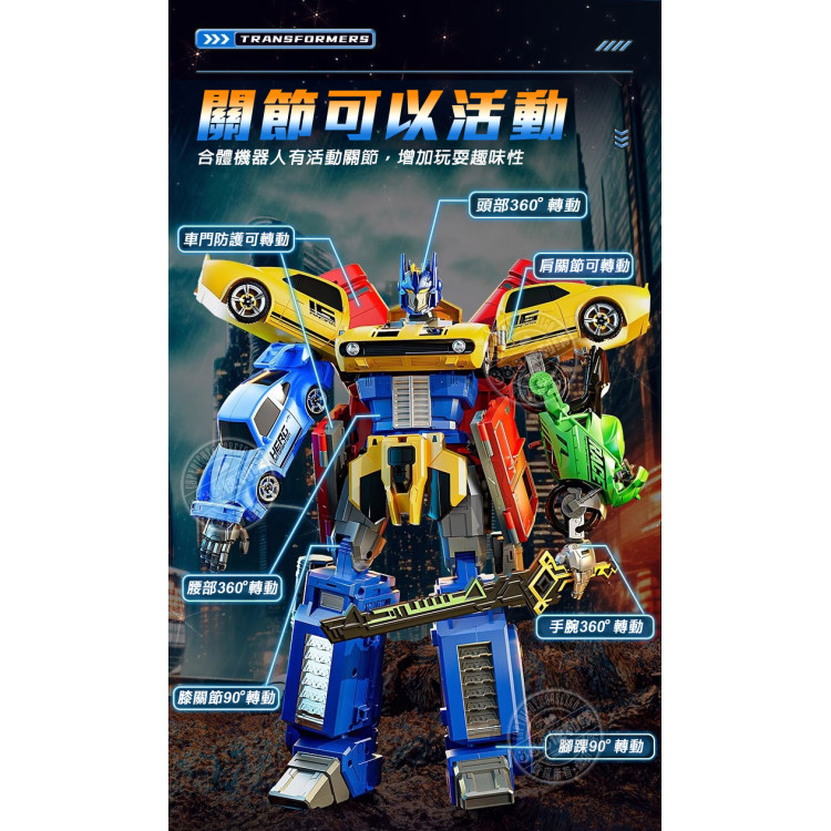 4合1機甲先鋒變形機器人豪華組(W8868)
