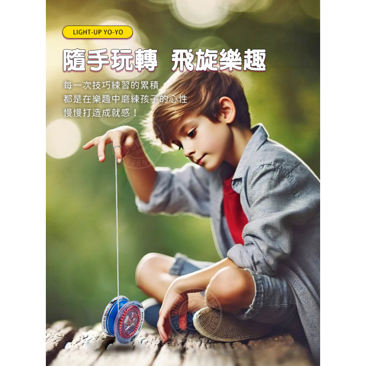 合金發光溜溜球YOYO(7591)(顏色隨機)(2入裝)