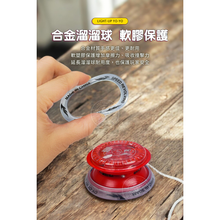 合金發光溜溜球YOYO(7591)(顏色隨機)(2入裝)
