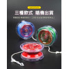 合金發光溜溜球YOYO(7591)(顏色隨機)(2入裝)