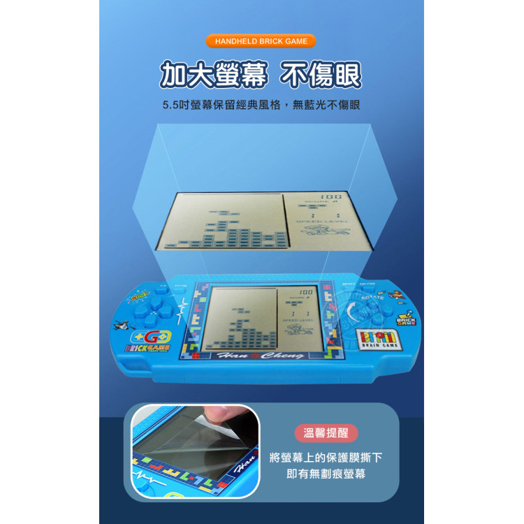 橫式大螢幕復古懷舊俄羅斯方塊機(23款遊戲/可USB供電)(10153)