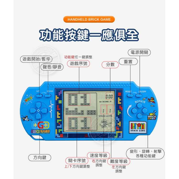 橫式大螢幕復古懷舊俄羅斯方塊機(23款遊戲/可USB供電)(10153)