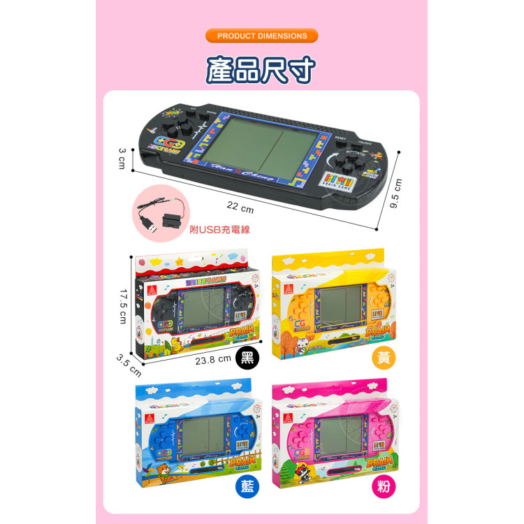 橫式大螢幕復古懷舊俄羅斯方塊機(23款遊戲/可USB供電)(10153)