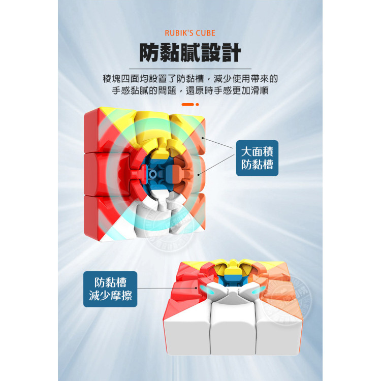 魔域(2階+3階)魔術方塊組(滑順入門款)(六色螢光版)(授權)