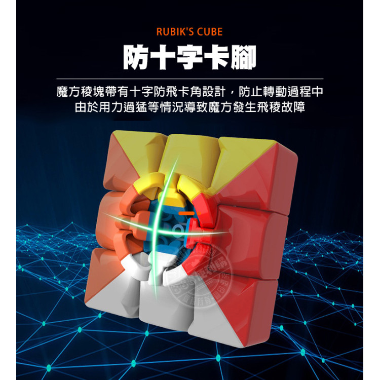 魔域(2階+3階)魔術方塊組(滑順入門款)(六色螢光版)(授權)