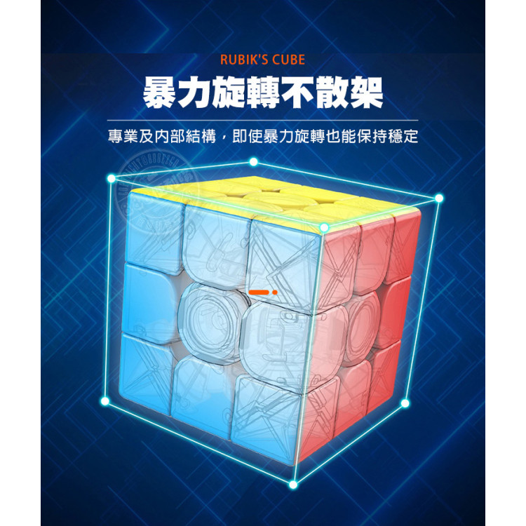 魔域(2階+3階)魔術方塊組(滑順入門款)(六色螢光版)(授權)