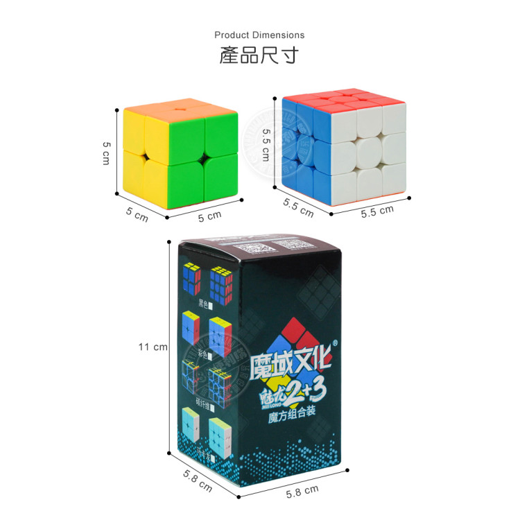 魔域(2階+3階)魔術方塊組(滑順入門款)(六色螢光版)(授權)