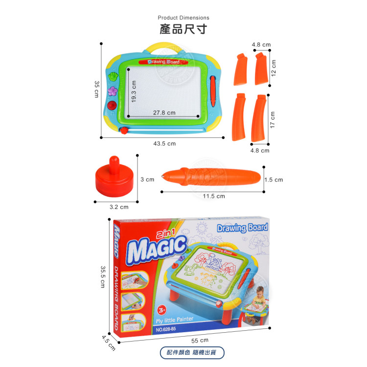 62885高級彩色磁性畫板(大版)(擦寫流暢)(4腳架變桌子) (無法超商取貨)