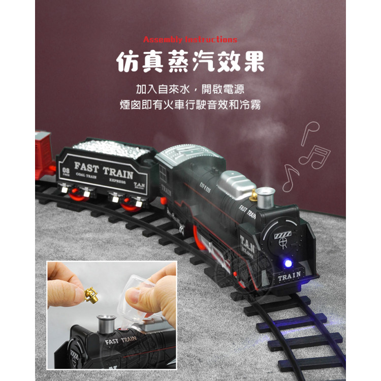 4節式軌道電動蒸汽火車(大台火車頭會噴煙)(可組圓形/方形/長形軌道)(6336) (無法超商取貨)