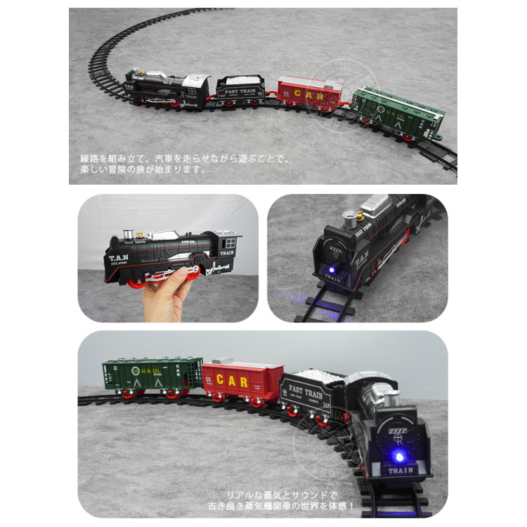 4節式軌道電動蒸汽火車(大台火車頭會噴煙)(可組圓形/方形/長形軌道)(6336) (無法超商取貨)