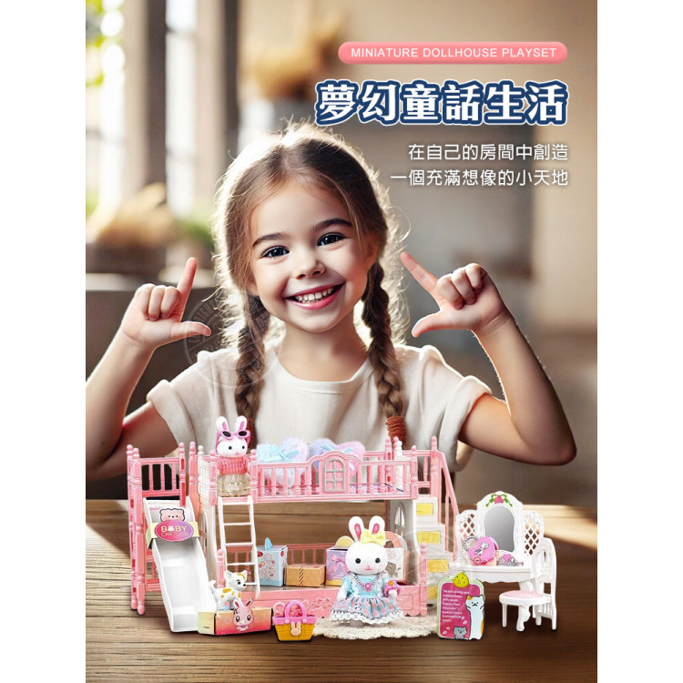 夢想兔子迷你雙層臥室溜滑梯場景家家酒組(2兔子公仔)(6638)