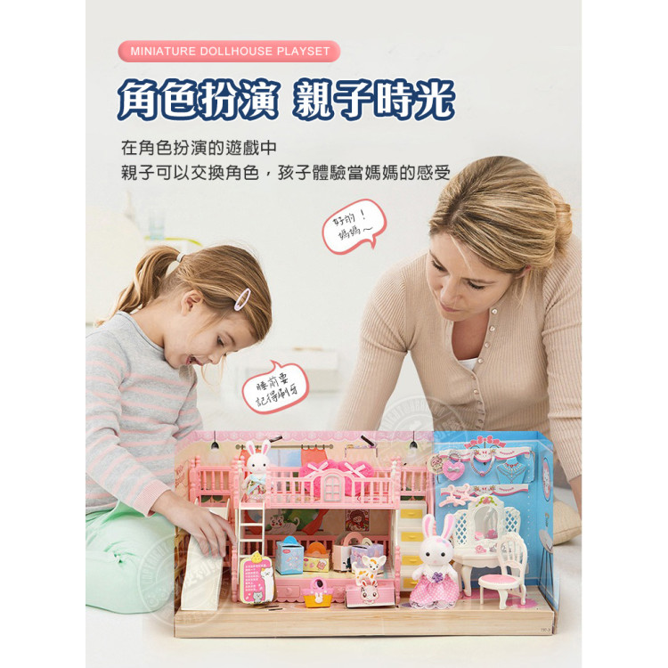 夢想兔子迷你雙層臥室溜滑梯場景家家酒組(2兔子公仔)(6638)
