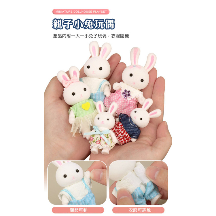 夢想兔子迷你雙層臥室溜滑梯場景家家酒組(2兔子公仔)(6638)