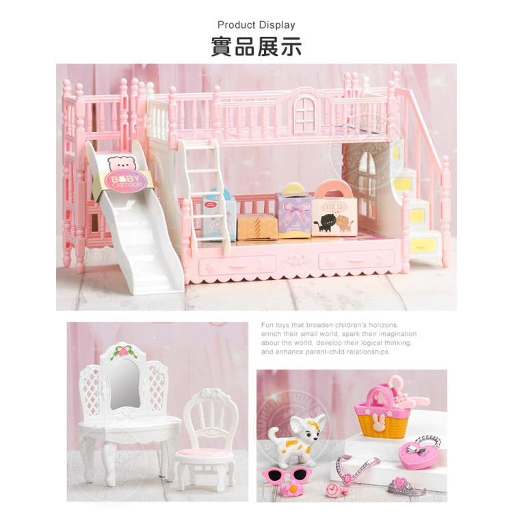 夢想兔子迷你雙層臥室溜滑梯場景家家酒組(2兔子公仔)(6638)